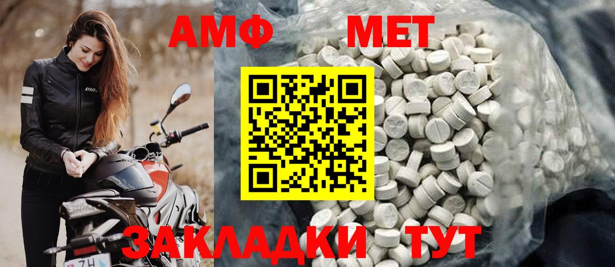 Amphetamine  Амфетамин 97%  Вход с VPN  Биробиджан 