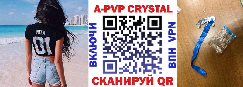 А ПВП VHQ  Биробиджан 