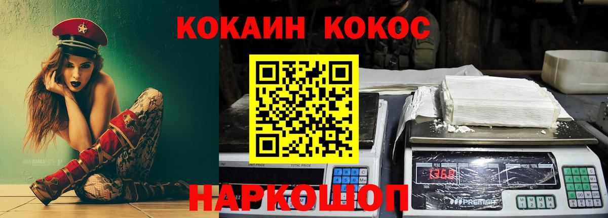 КОКАИН Эквадор Биробиджан