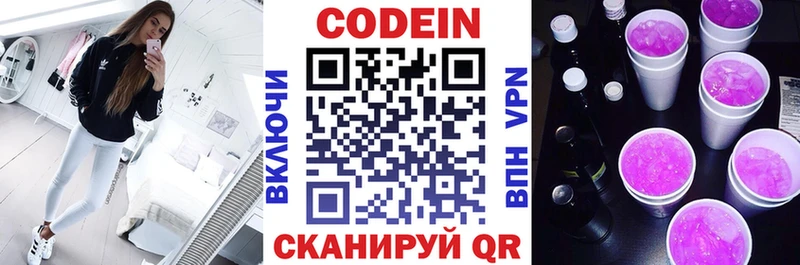 Codein Purple Drank  это какой сайт  Биробиджан  купить  цена  OMG ONION 