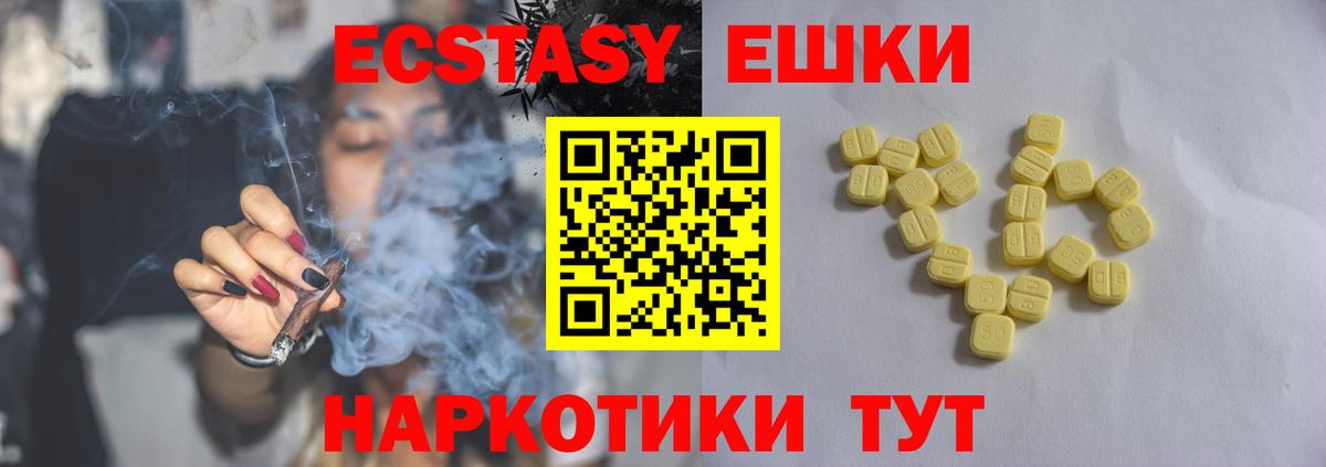 Ecstasy louis Vuitton  Вход с VPN  Биробиджан  Ecstasy диски 