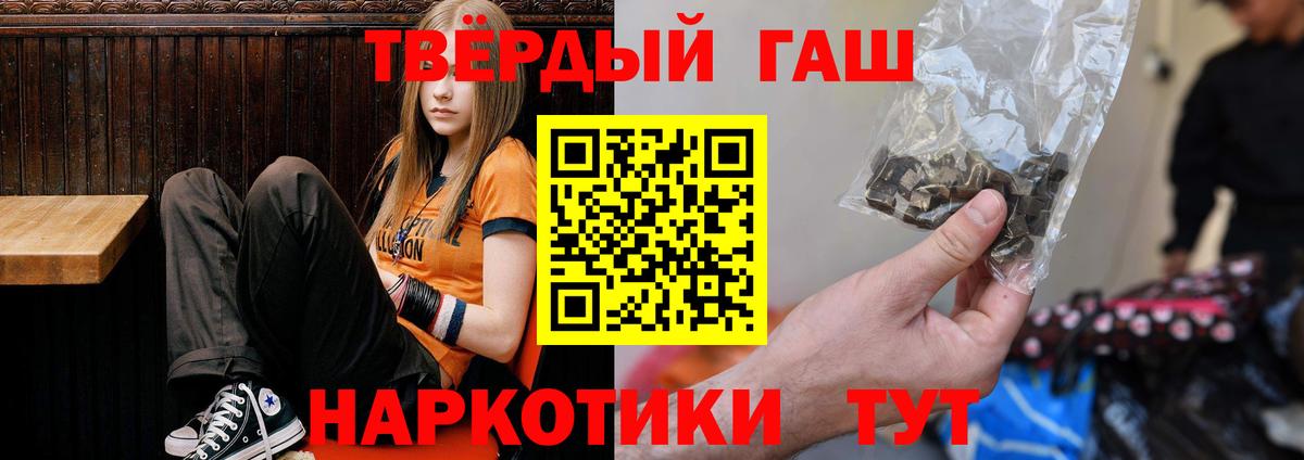ГАШИШ  Вход с VPN  Гашиш гашик  Биробиджан  Гашиш Premium 