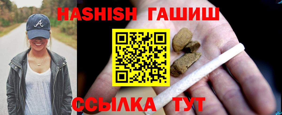 ГАШИШ гарик Биробиджан