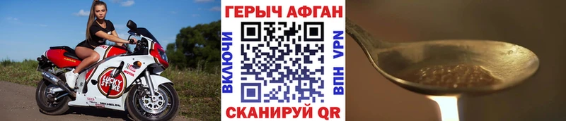 как найти закладки  гидра рабочий сайт  ГЕРОИН хмурый  Биробиджан 