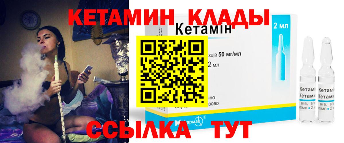 Кетамин VHQ  Вход с VPN  Биробиджан  mega как зайти  КЕТАМИН VHQ 