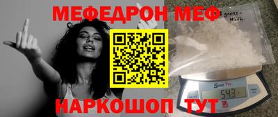 мефедрон VHQ Донской