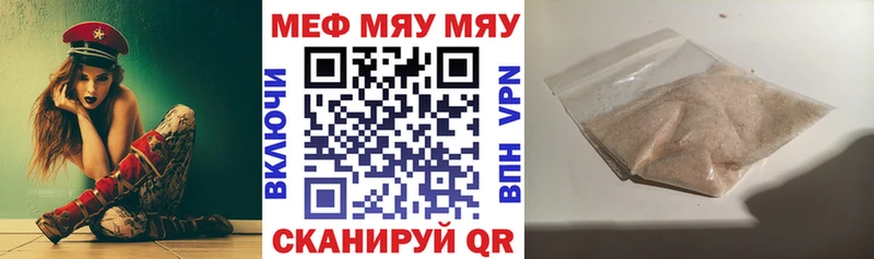 omg ТОР  Биробиджан  Мефедрон VHQ 