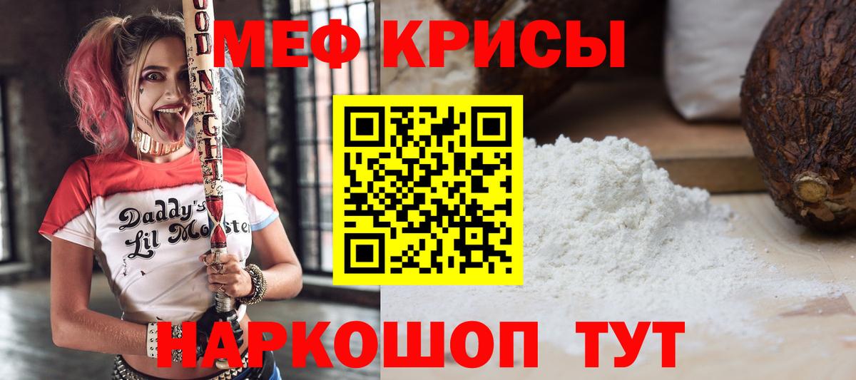 МЕФ мяу мяу  Меф  Меф  Биробиджан  Вход с VPN  Мефедрон мяу мяу 