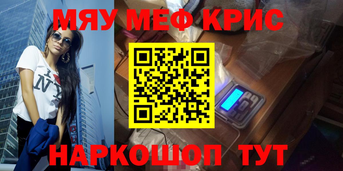 Меф мука Биробиджан