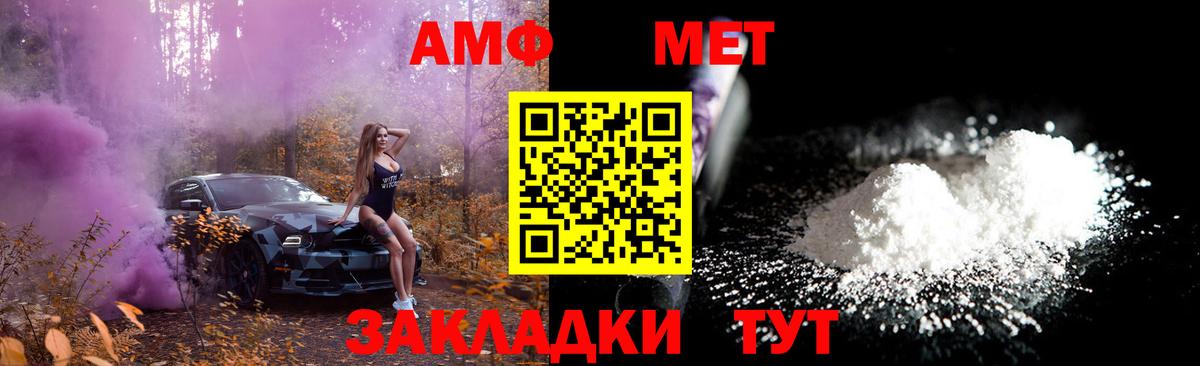 Биробиджан  Метамфетамин винт  Вход с VPN 