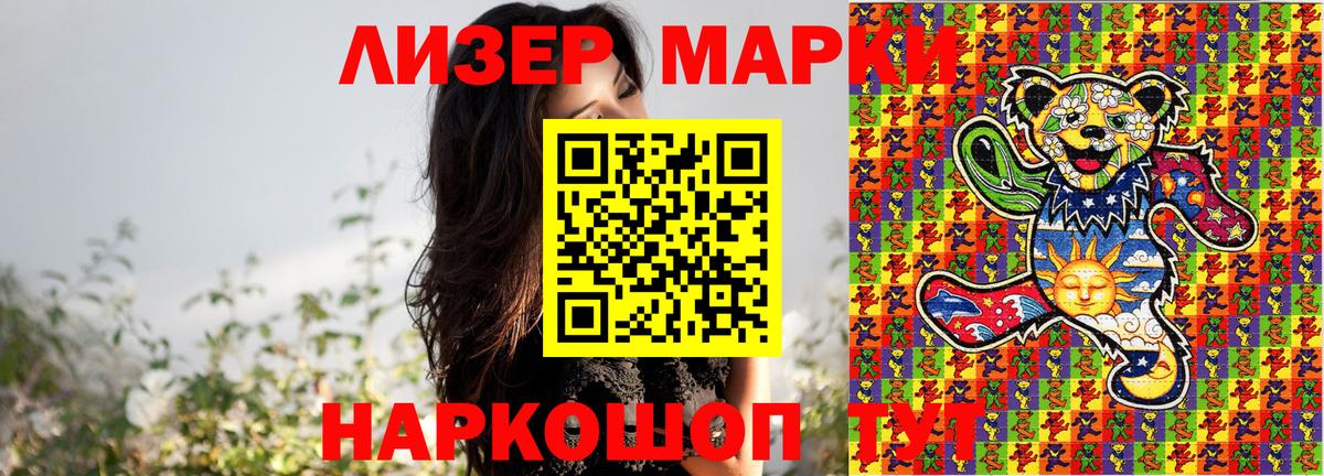 Биробиджан  Марки NBOMe 1,5мг  Вход с VPN 