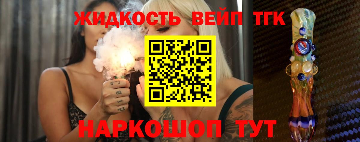 Биробиджан  купить   Вход с VPN  Дистиллят ТГК гашишное масло 